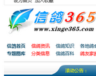 中國信鴿365xinge365.com