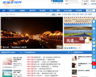 頤和園官方網站summerpalace-china.com