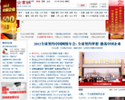 企業觀察網www.cneo.com.cn