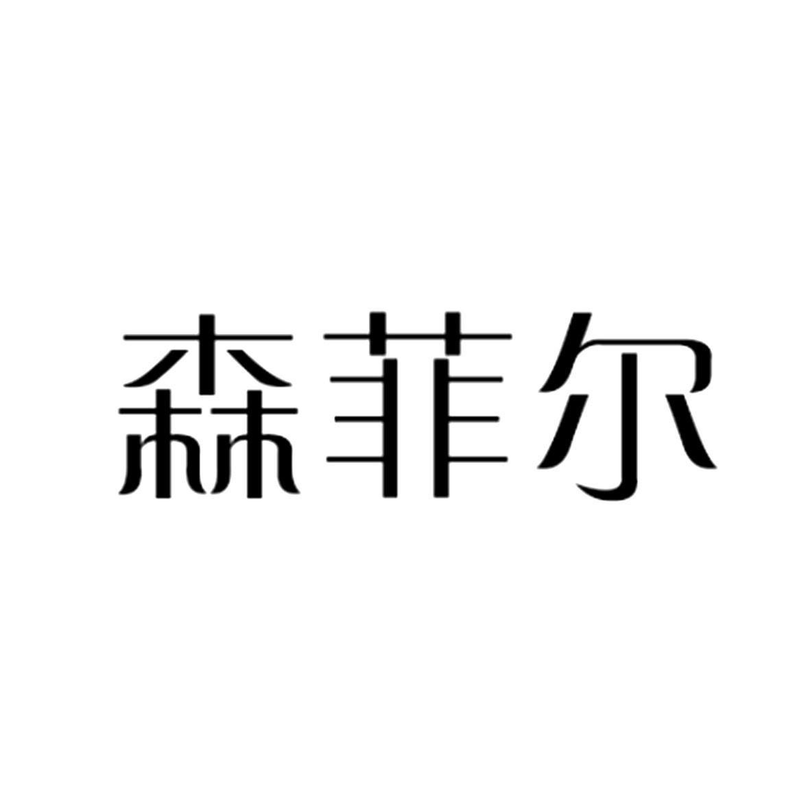 季士實業-上海季士實業有限公司