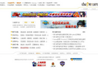 騰訊遊戲game.qq.com