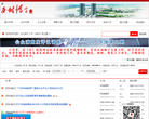 南京市人力資源和社會保障網rsj.nanjing.gov.cn