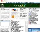 中國紙網www.paper.com.cn