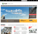 中國建築一局（集團）有限公司cscec1b.net