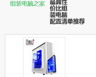 電腦配置網www.iyanglei.cn