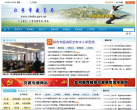 中國教育信息網www.chinaedu.edu.cn