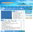 湖南統計信息網hntj.gov.cn