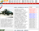 中國環境網cenews.com.cn