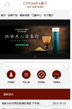 LOTIONSPA露芯（中國）官方網站手機版-m.lotionspa.com.cn