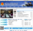 陝西省工商局snaic.gov.cn