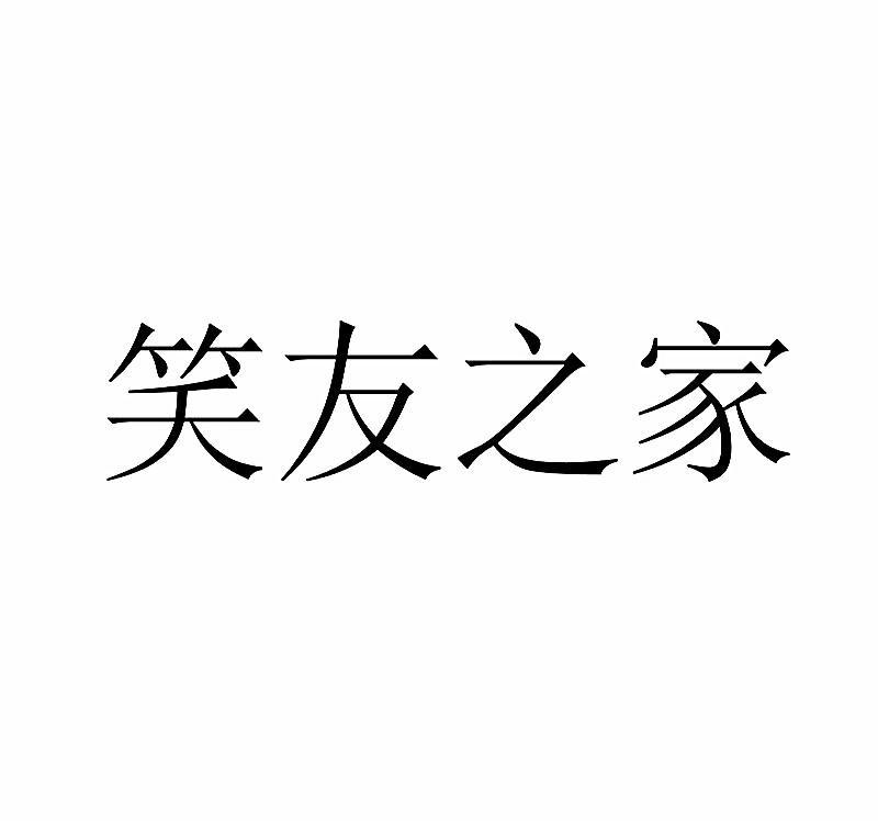 旺森科技-杭州旺森科技有限公司