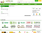 中國茶油交易網cyjyw.net