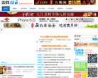 中新網社區bbs.chinanews.com