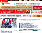 中國網新聞中心news.china.com.cn