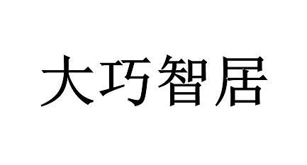 嘉網股份-430498-嘉源網路股份有限公司