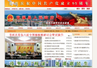 蒼溪縣人民政府入口網站www.cncx.gov.cn