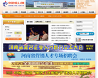 河南省人才交流中心www.zyrc.com.cn