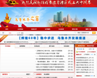 甘肅靈台入口網站lingtai.gov.cn