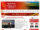 滁州市政府入口網站www.chuzhou.gov.cn
