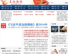 中國消防線上119.china.com.cn