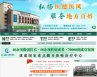 中國人民解放軍總醫院301hospital.com.cn