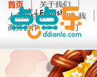 上海點點樂信息科技有限公司www.ddianle.com