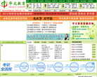 新貴州人事考試信息網www.xinguizhou.com