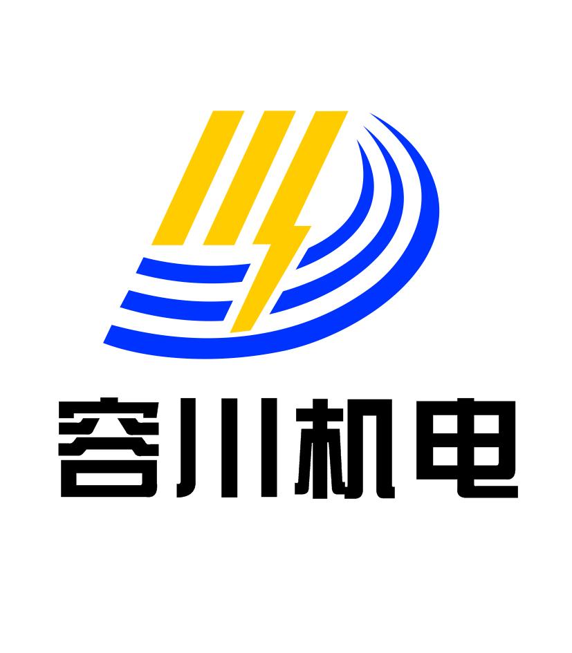 容川機電-834372-蕪湖市容川機電科技股份有限公司