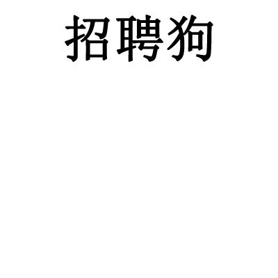 卓研未來-北京卓研未來信息技術有限公司