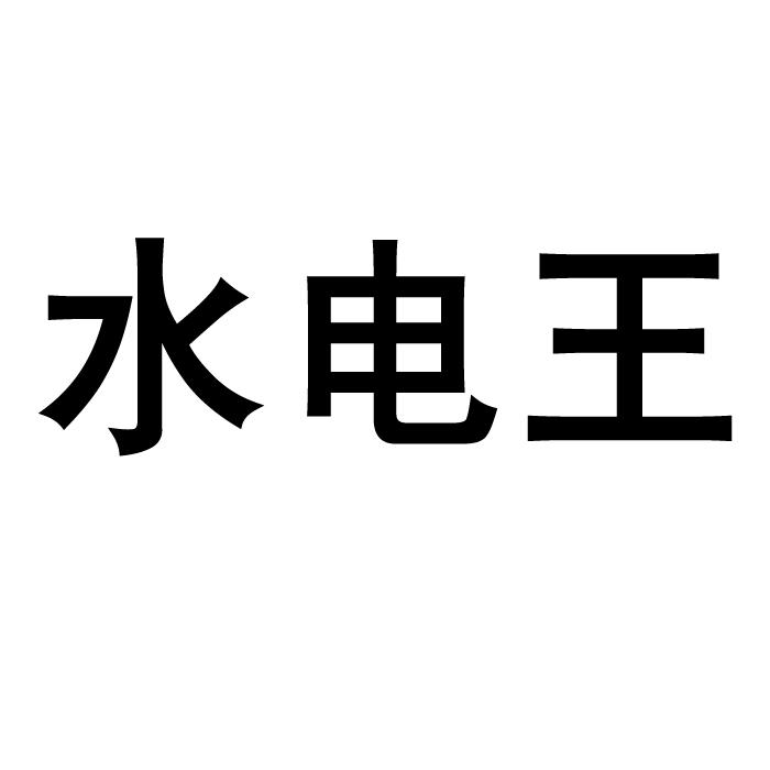 統帥建築-上海統帥建築裝潢有限公司