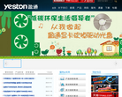 盈通資訊網yeston.net