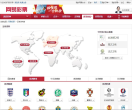 2015中國網球公開賽官方網站www.chinaopen.com.cn