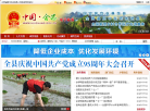 會昌縣人民政府網www.huichang.gov.cn