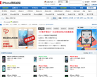 手機中國iPhone論壇iphonebbs.cnmo.com