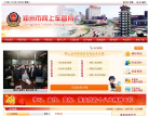 北京市地方稅務局www.tax861.gov.cn
