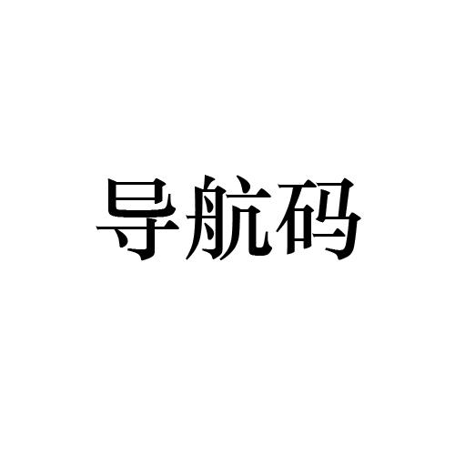 來安科技-北京來安科技有限公司