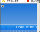 錦州市人民政府入口網站jz.gov.cn