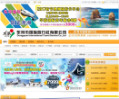 中國簽證資訊網qianzhengdaiban.com