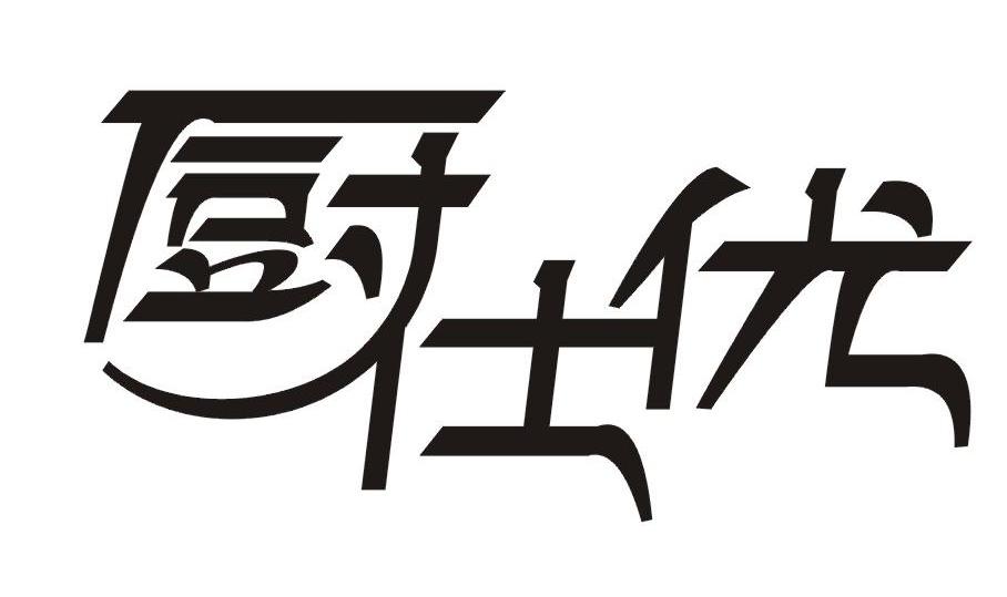 貴太太-834352-湖南貴太太茶油科技股份有限公司