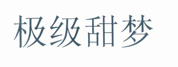 席夢思-上海席夢思床褥家具銷售有限公司