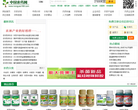 中國農藥網www.nongyao168.com