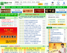 中國酒業新聞網www.cnwinenews.com