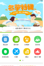 欣欣旅遊網手機版-m.cncn.com