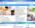健康中國health.china.com.cn