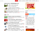 蘇州搜房網房產新聞news.suzhou.fang.com