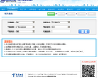 廣西電信-中國電信股份有限公司廣西分公司