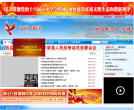 雲夢縣人民政府入口網站www.yunmeng.gov.cn