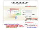 同濟大學教務管理信息系統xuanke.tongji.edu.cn
