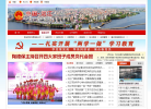 中國沅江www.yuanjiang.gov.cn