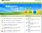 信風軟體-南京信風軟體有限公司